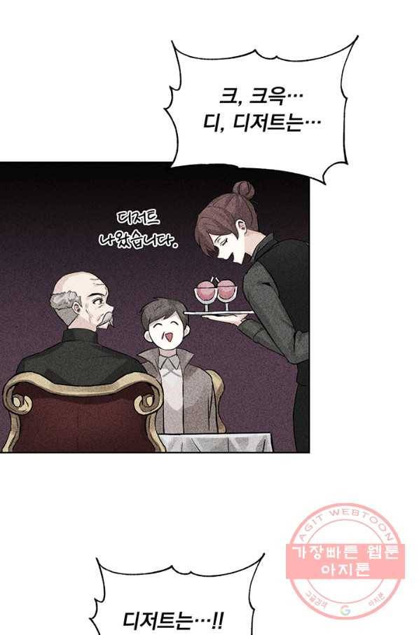 미연시는 1회차로 족하다 5화 69