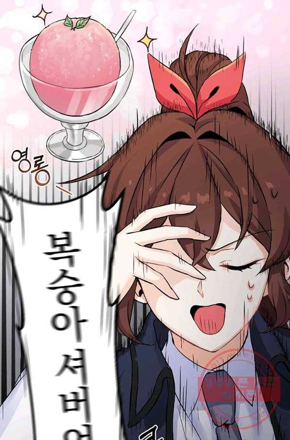 미연시는 1회차로 족하다 5화 71