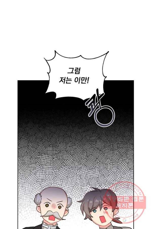 미연시는 1회차로 족하다 5화 74