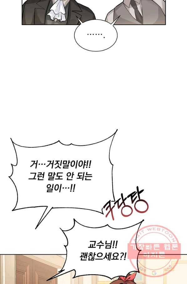 미연시는 1회차로 족하다 5화 75