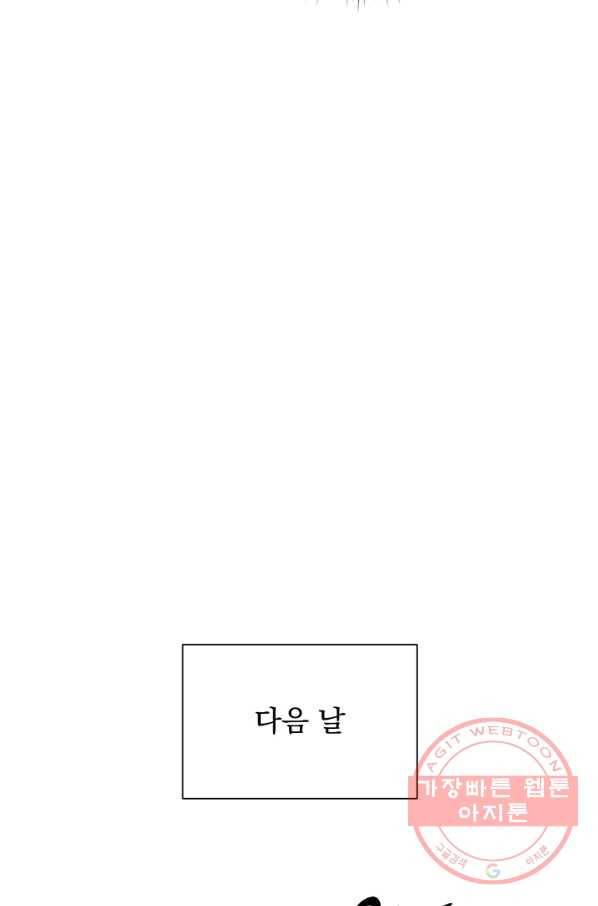 미연시는 1회차로 족하다 5화 77