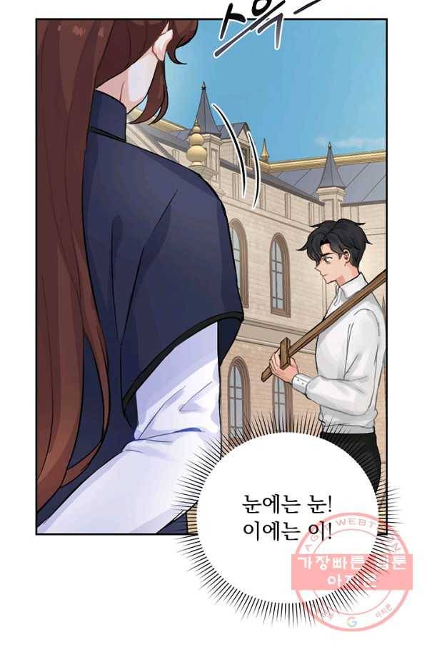 미연시는 1회차로 족하다 5화 78