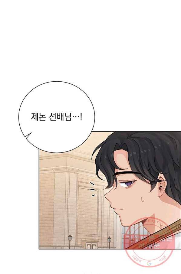 미연시는 1회차로 족하다 5화 79