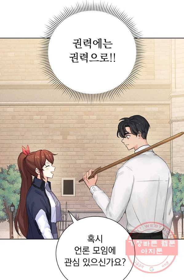 미연시는 1회차로 족하다 5화 80
