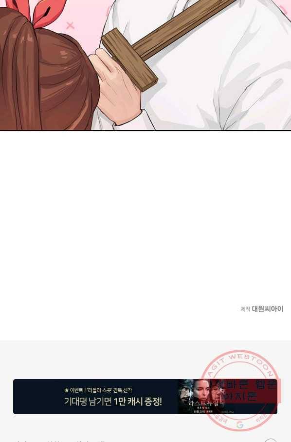 미연시는 1회차로 족하다 5화 82
