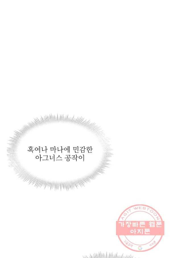 역대급 창기사의 회귀 4화 1