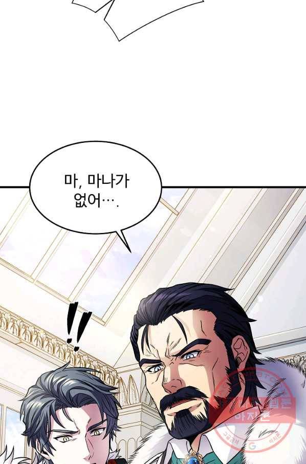 역대급 창기사의 회귀 4화 6