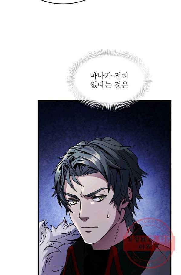 역대급 창기사의 회귀 4화 12