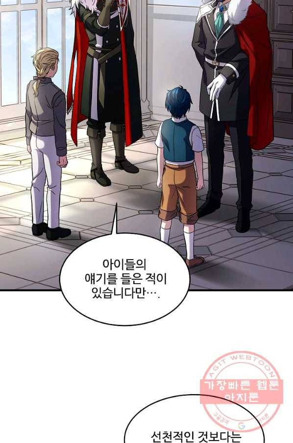 역대급 창기사의 회귀 4화 14
