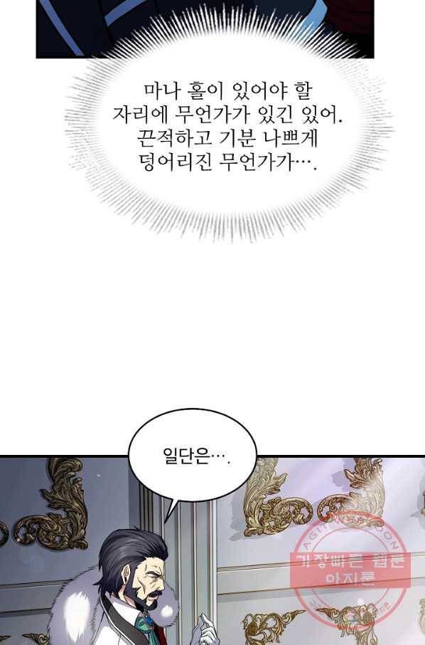 역대급 창기사의 회귀 4화 16