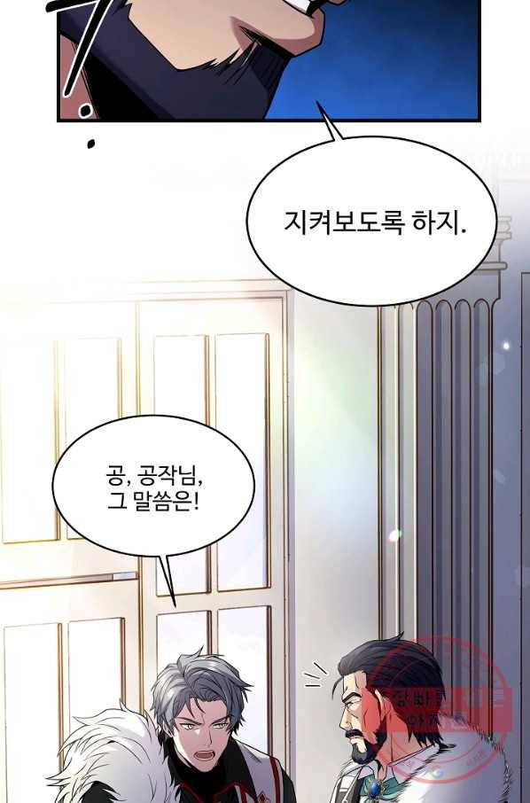 역대급 창기사의 회귀 4화 18