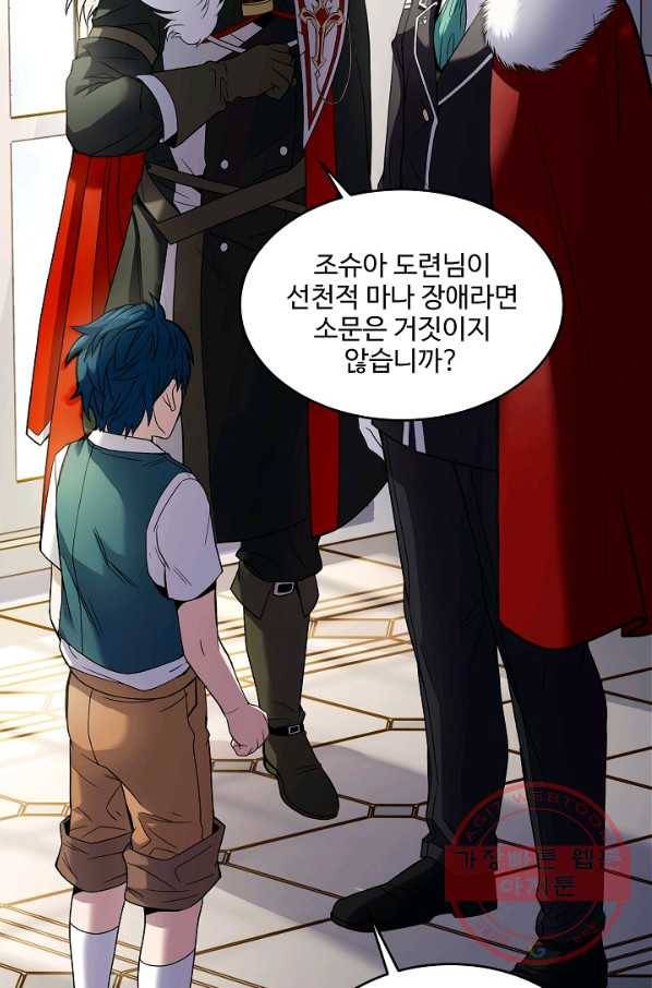 역대급 창기사의 회귀 4화 19
