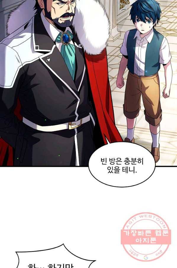 역대급 창기사의 회귀 4화 22