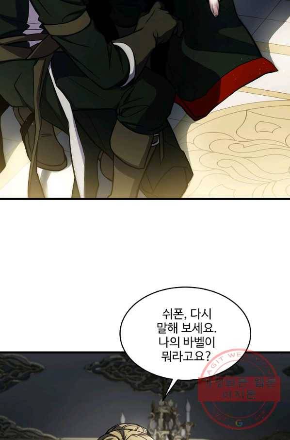 역대급 창기사의 회귀 9화 4