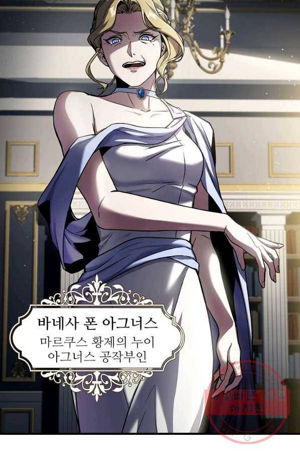 역대급 창기사의 회귀 9화 5