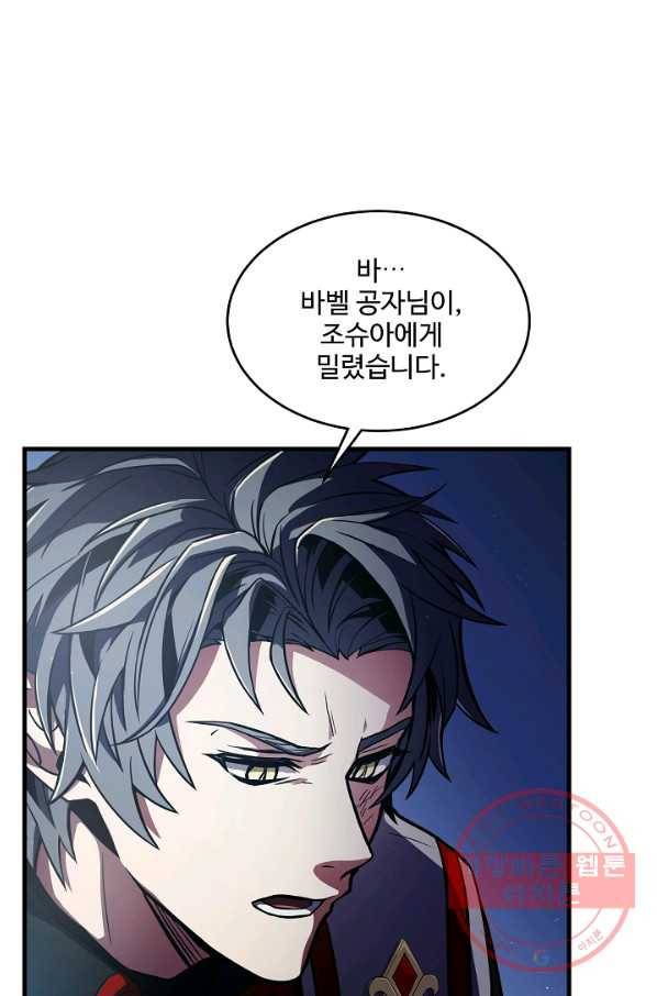 역대급 창기사의 회귀 9화 6