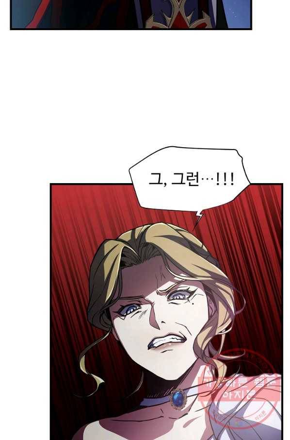 역대급 창기사의 회귀 9화 7