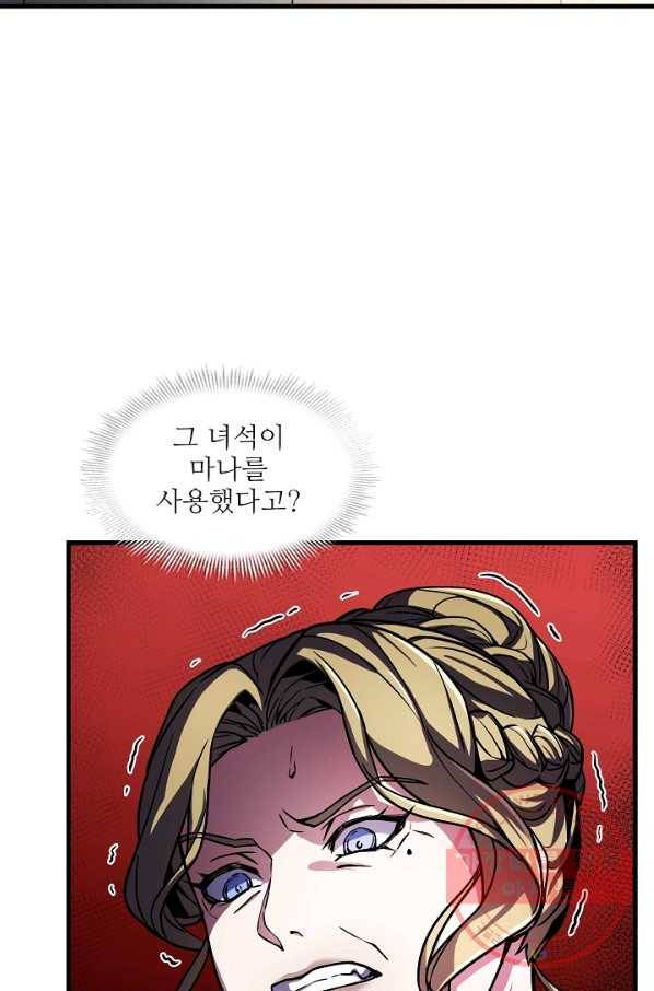 역대급 창기사의 회귀 9화 10