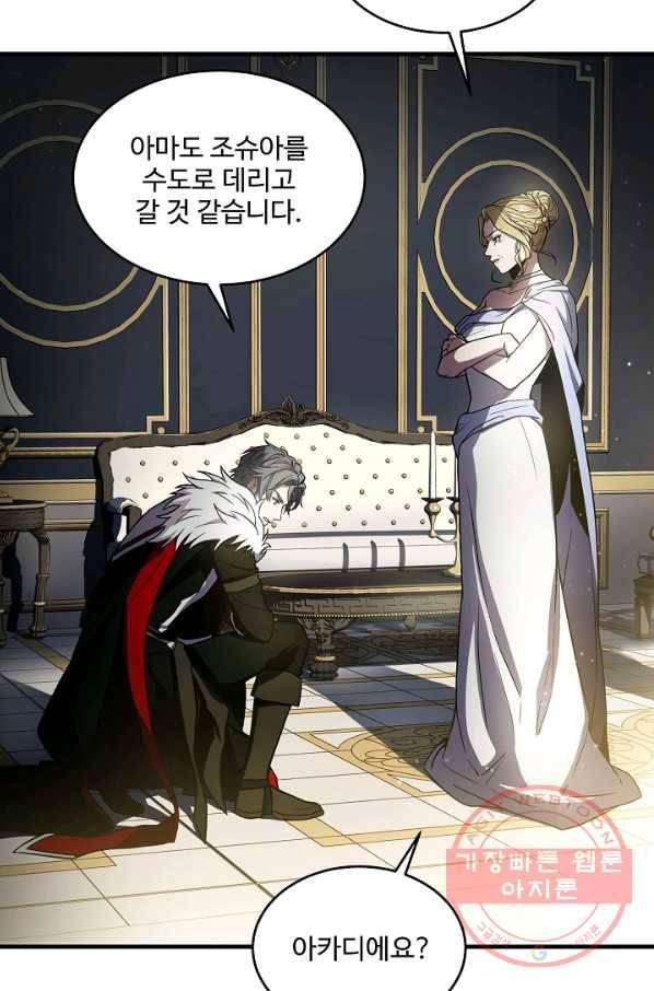 역대급 창기사의 회귀 9화 12