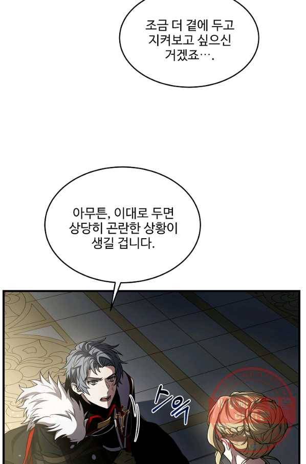 역대급 창기사의 회귀 9화 14