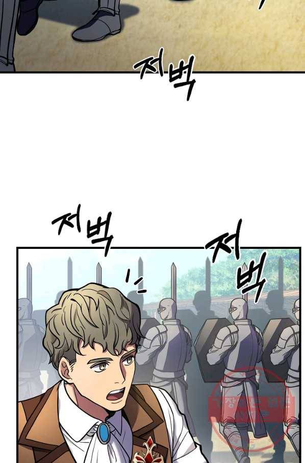 역대급 창기사의 회귀 15화 3