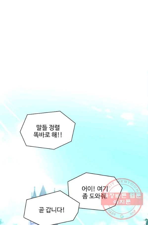 역대급 창기사의 회귀 15화 6