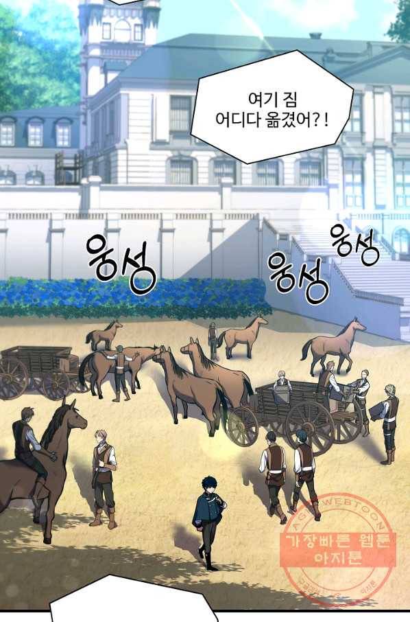 역대급 창기사의 회귀 15화 7