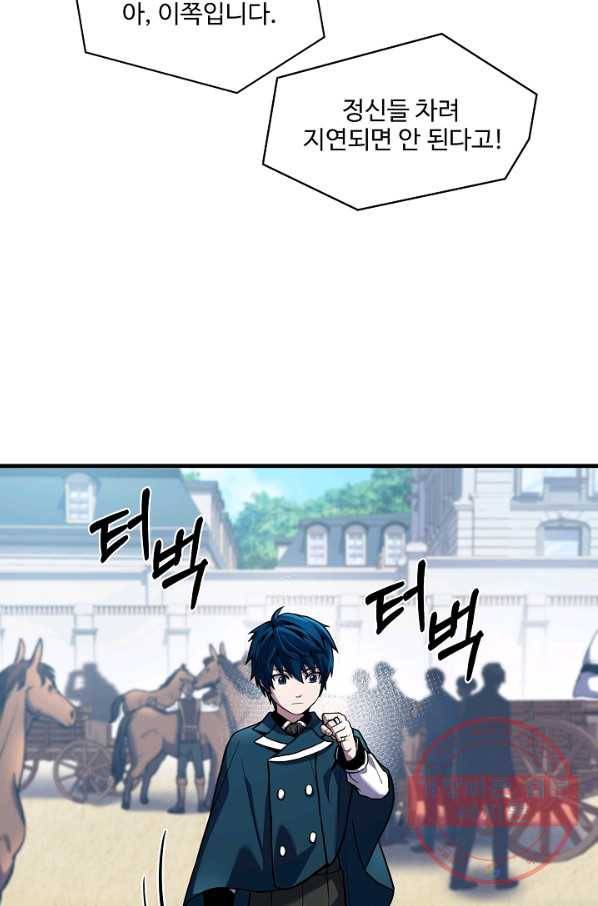 역대급 창기사의 회귀 15화 8