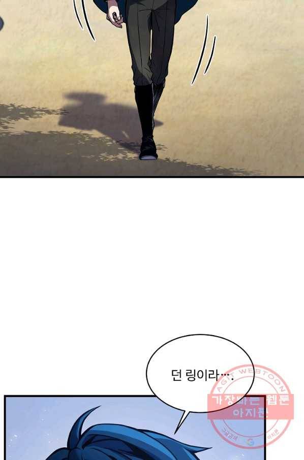 역대급 창기사의 회귀 15화 9