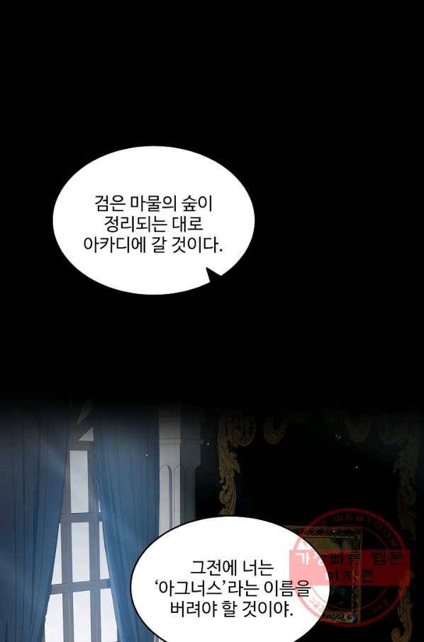 역대급 창기사의 회귀 15화 11