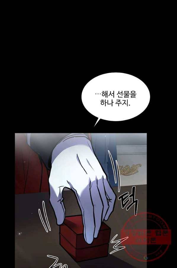 역대급 창기사의 회귀 15화 13