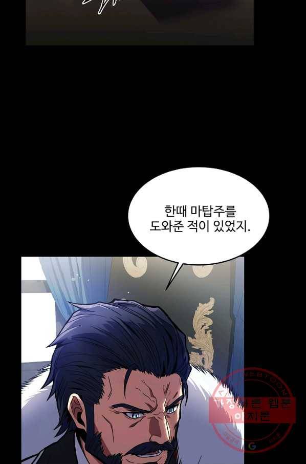 역대급 창기사의 회귀 15화 14