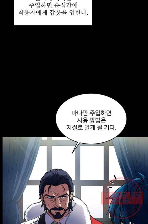 역대급 창기사의 회귀 15화 17