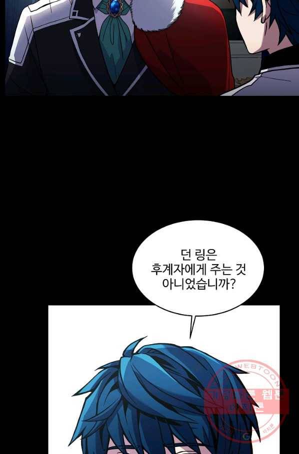 역대급 창기사의 회귀 15화 18
