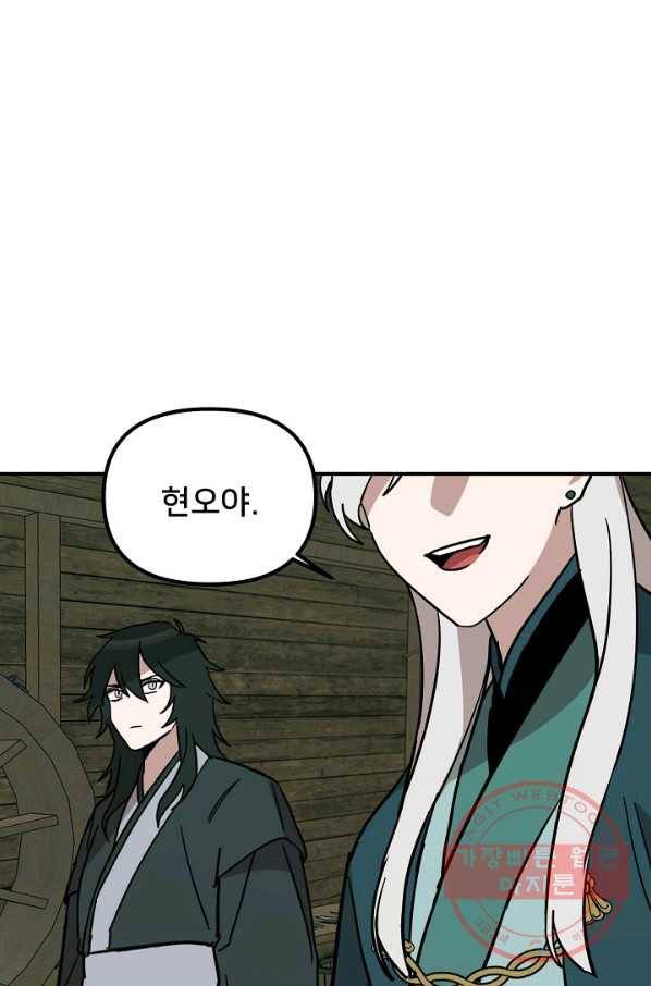 나와 이매망량 35화 12