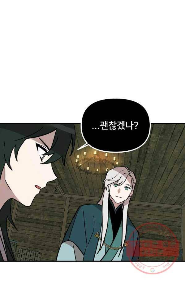 나와 이매망량 35화 14