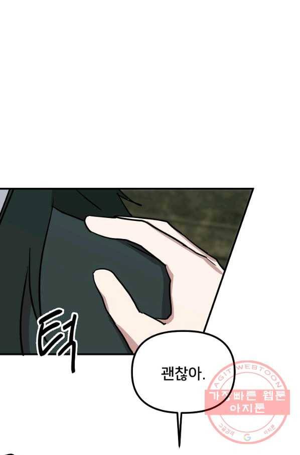 나와 이매망량 35화 15