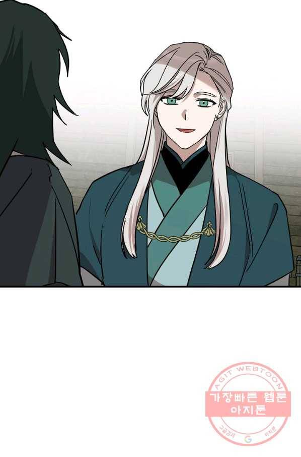 나와 이매망량 35화 16