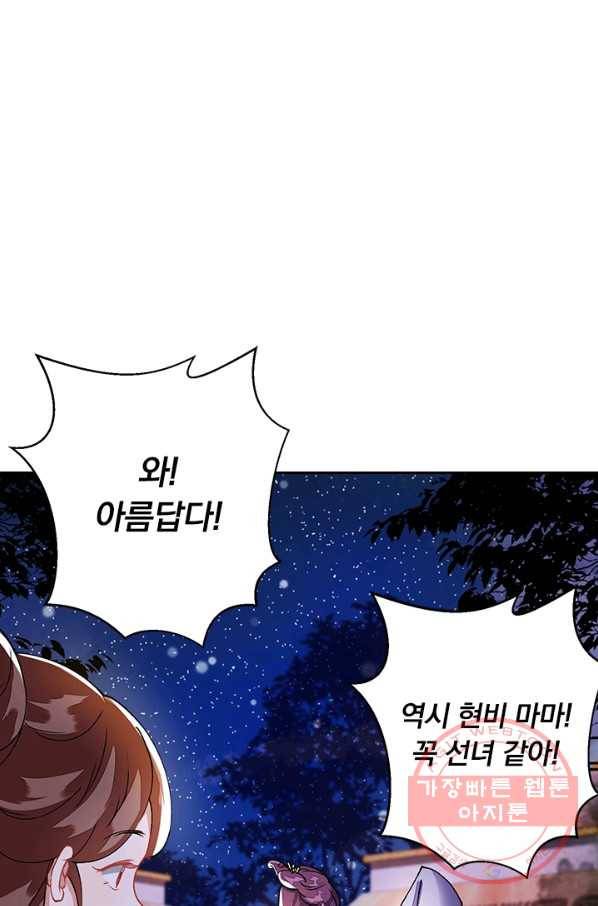 사월이 다시 오면 73화 1