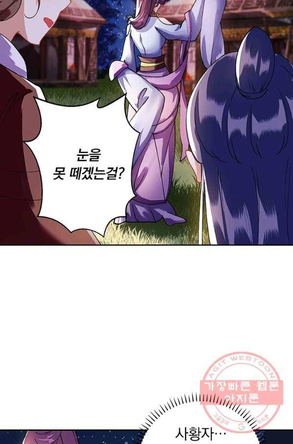 사월이 다시 오면 73화 2