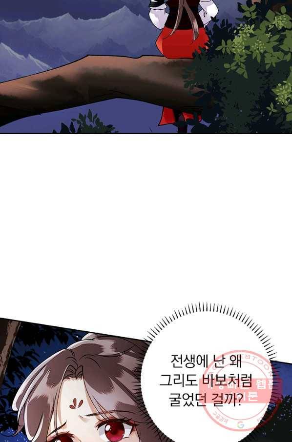 사월이 다시 오면 73화 5