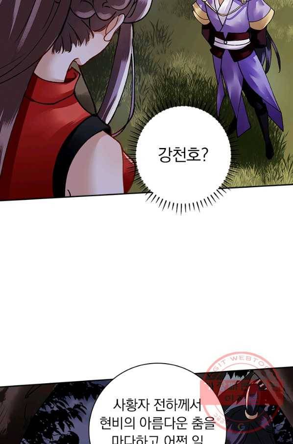 사월이 다시 오면 73화 8