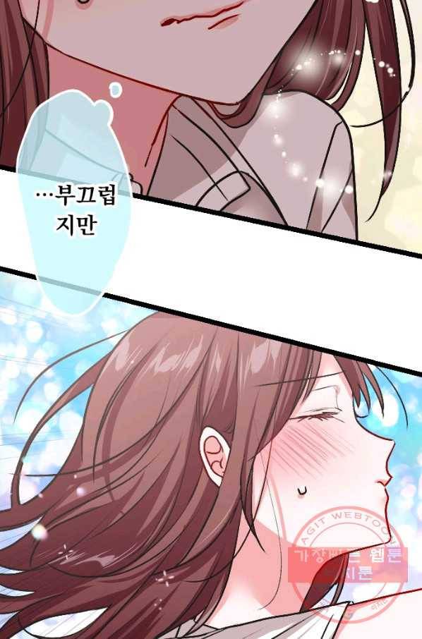 우사미 군의 비밀! 133화 4