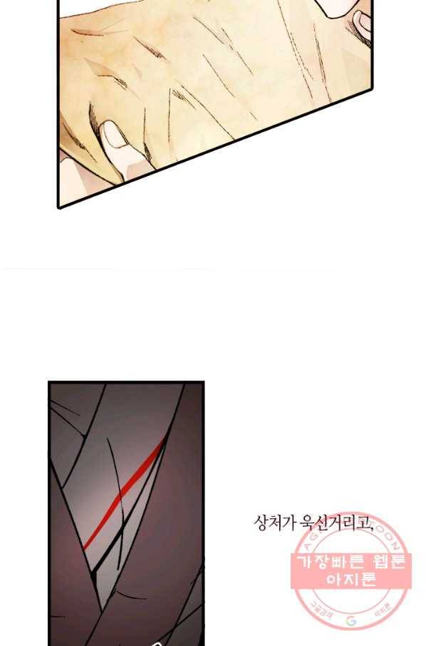 황제의 연인 47화 5