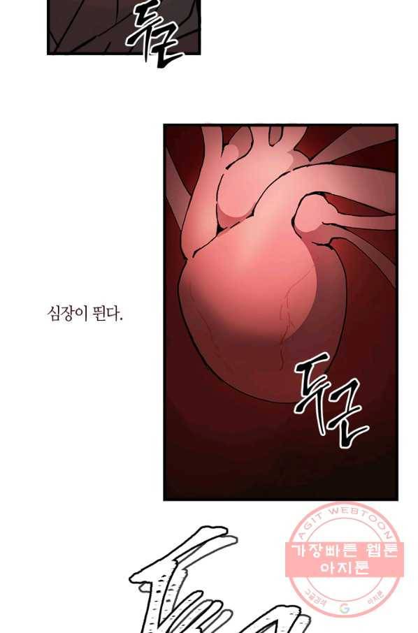 황제의 연인 47화 6