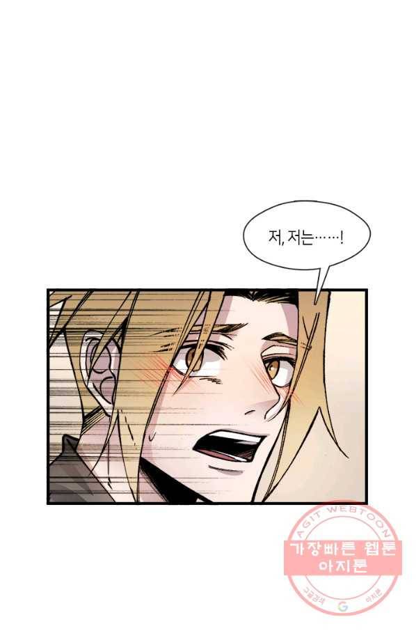 황제의 연인 47화 9
