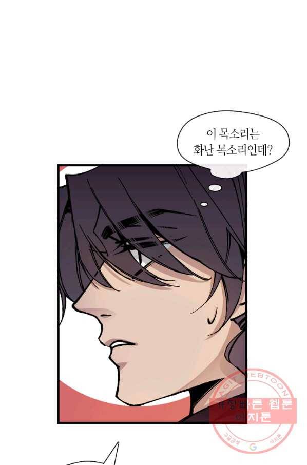 황제의 연인 47화 14