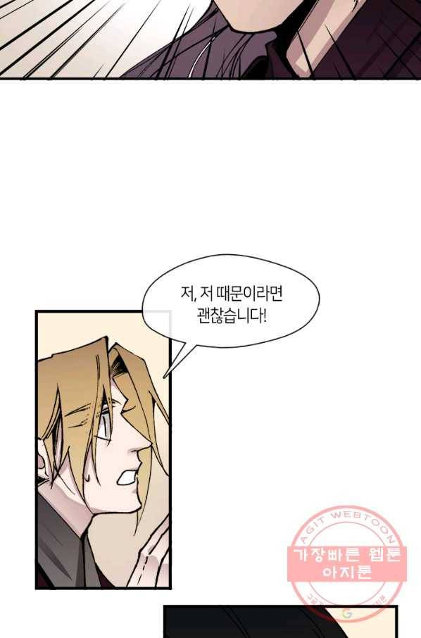 황제의 연인 47화 18