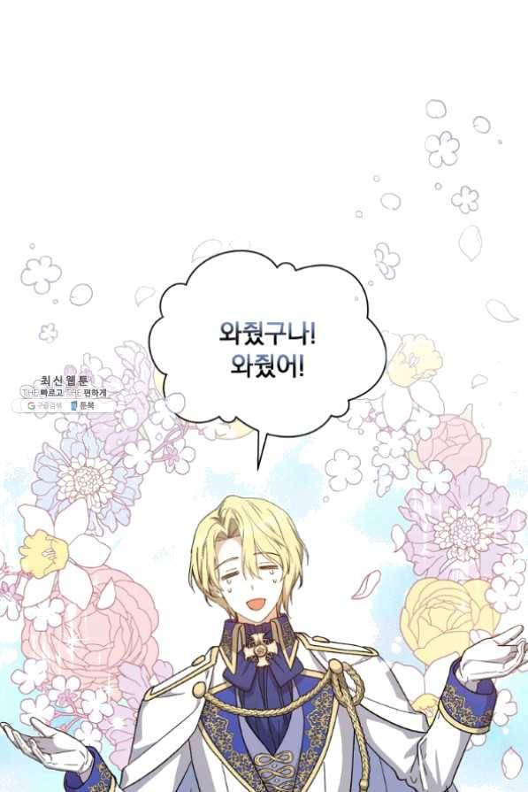 8클래스 마법사의 회귀 34화 1