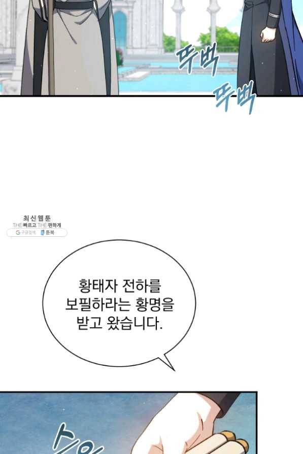8클래스 마법사의 회귀 34화 14